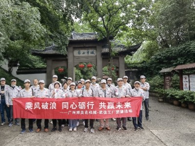 戶(hù)外拓展